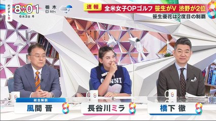 youtubeバラエティ無料 varietydouga.com - めざまし8 動画　2024年6月3日