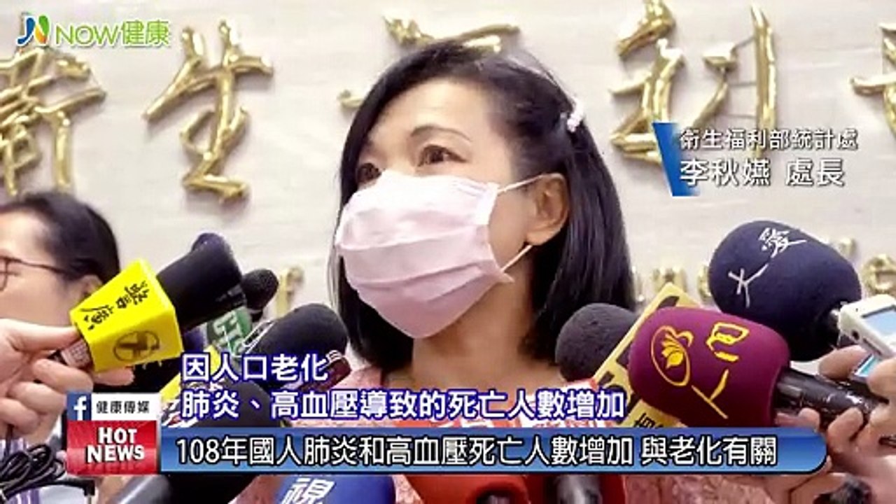 衛福部公布108年10大死因 近3成國人死於癌症｜20200616｜NOW健康