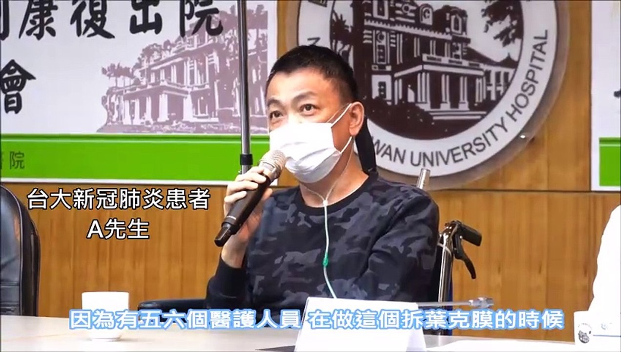 新冠重症與死神拔河 全台使用葉克膜最久病患已康復｜20200618｜NOW健康