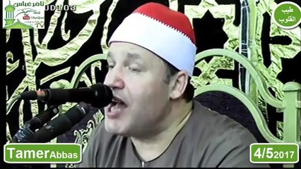 الشيخ حجاج الهنداوى رائعة الزمر وغافر ماركه مسجله عالمية أ-مدحت راضى الفقى ابوالخاوى بحيرة  4-5-2017