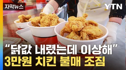 [자막뉴스] 배달앱 켰다 '식은땀'...등 돌린 소비자들의 선택 / YTN