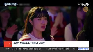 콘텐츠의 힘…'선재 업고' 티빙, 넷플릭스 제친 깜짝 1위