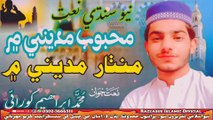 Mehboob Madine Ma Manthar Madine Ma / By Muhammad Ibrahim Korai