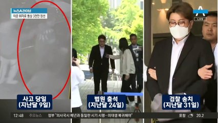 김호중, ‘걸음걸이’ 거짓말?…국과수 의견 보니