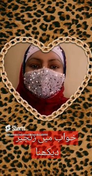 khawab me zanjeer dekhne ki tabeer