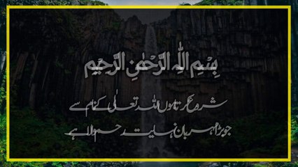 Teen Admiyon Ki Madad Allah Tallah Ne Apny oper Lazim Kr li ha_Hazrat Muhammad Saw ne Fermaya