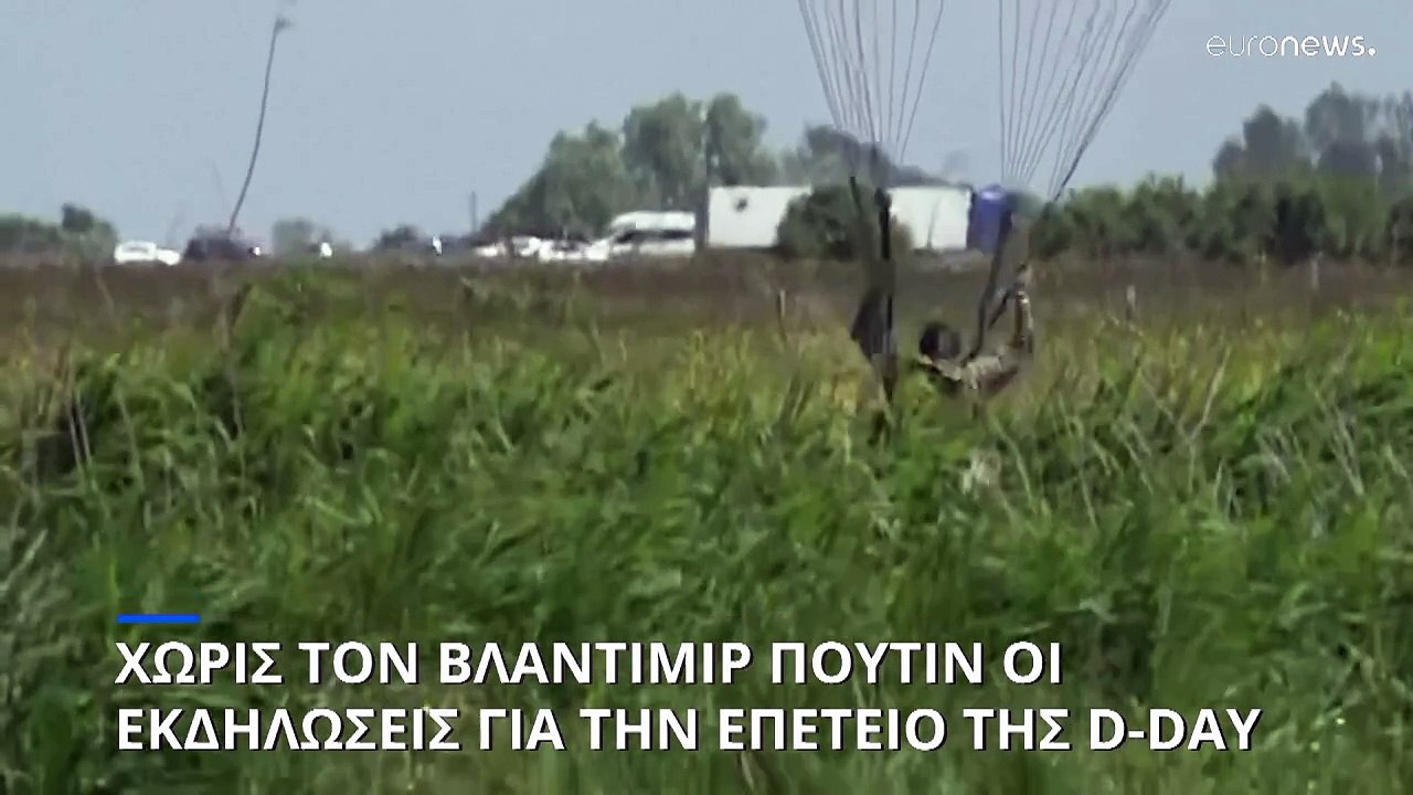 Χωρίς τον Βλαντιμίρ Πούτιν οι εορτασμοί για τα 80 χρόνια από την Απόβαση στη Νορμανδία