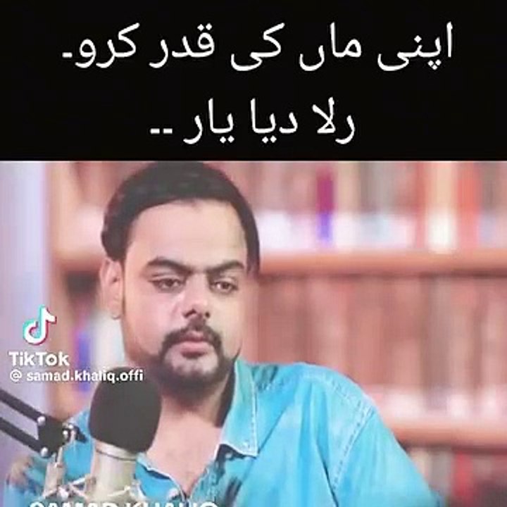Apni maa ki qader karo