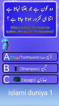 do you know ? #quiz#fyp#tiktok#urduquiz#knowledge#quiztime#quizchallenge