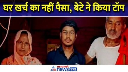 RBSE Rajasthan Board 12th Result 2024 : घर खर्च तक का पैसा नहीं और बेटे किया टॉप, छलके पिता के आंसू