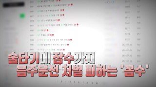 [뉴스퀘어2PM] 지금2뉴스 영상구성 / YTN