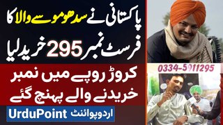 Sidhu Moose Wala Ke Pakistani Fan Ne 295 Number Kharid Liya - Croron Rupees Rate Lag Gaya