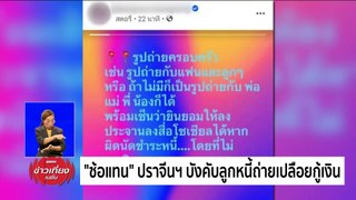 คุมตัว ผู้ต้องหา แก๊งร่วมลอบยิง เสี่ยต้น สอบปากคำ | ข่าวเที่ยงเนชั่น | 03 มิ.ย. 67 | PART 1