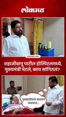 आमदार शहाजीबापू पाटील यांचं ऑपरेशन, मुख्यमंत्री भेटले, काय सांगितलं?