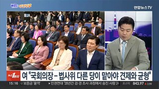 [여의도 막전막후] 본격 막 오른 22대 국회