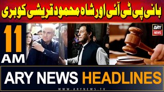 ARY News 11 AM Headlines 3rd June 2024 | GOOD News!