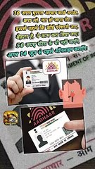 आधार कार्ड अपडेट करा लो वरना   #shorts #shortsfeed #aadharcardupdate #aadharupdate #ShriKaviKumar