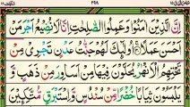 Surah Al Kahf Page 5 Holly Quran Recitation