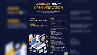 [기업] DL이앤씨, 스타트업과 함께 신기술·신사업 발굴 / YTN