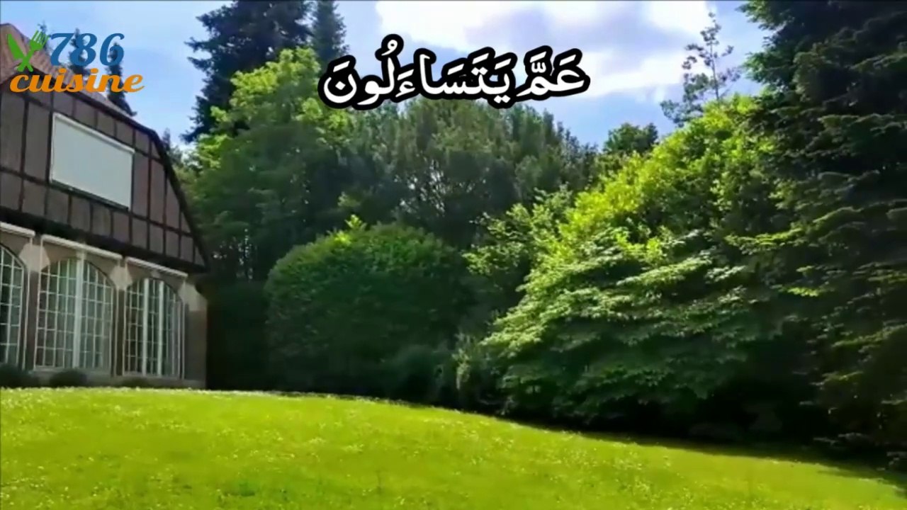 surah An Naba | surah An Naba with urdu translation | by 786 cuisine | surah an naba urdu tarjuma