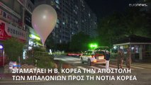 Σταματά η Βόρεια Κορέα την αποστολή στη Νότια Κορέα μπαλονιών με... απορρίματα και περιττώματα