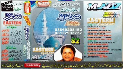 QURAN E PAK TUJH KO aziz vol 82 heera jhankar side  a_v