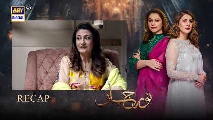 Noor Jahan Episode 2 _