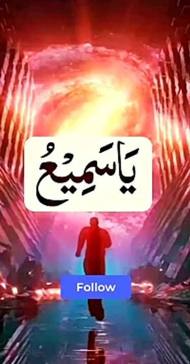 Quran wazifa! #shorts #short #reels #reel #love #wazifa #wazaif #dua #allah #makkah #madina #trend #viral #allah #ytstudio #dua #quran #shortsviral #quran #shortvideo #shorts #short #foryou #fypシ #reelsindia #viral #wazifa #quran #love #today #pakistan #n