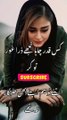 anab zahra Sad status  Urdu poetry  WhatsApp status#youtubeshorts #ytshorts #shorts