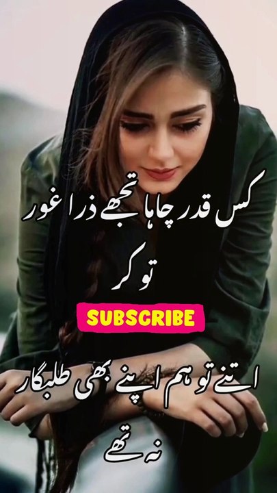 anab zahra Sad status  Urdu poetry  WhatsApp status#youtubeshorts #ytshorts #shorts