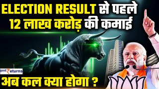 Elections 2024 Result से पहले ही Investors ने कमाए 12 लाख करोड़! Sensex all time high| GoodReturns