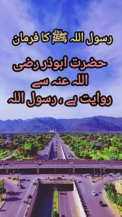 Hadees nabvi ll hadees Shareef