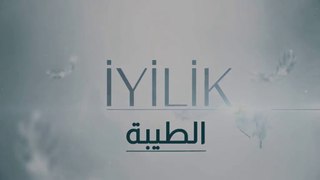 مسلسل الطيبة 2 الحلقة 4 الرابعة مدبلج HD