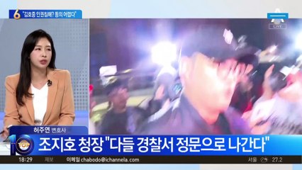 서울경찰청장, 김호중 인권침해 주장에 강경 반박 🚓