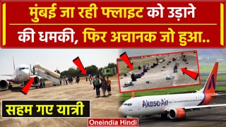 Akasa Air Threat: अकासा फ्लाइट को मिली कैसी धमकी, जो करवानी पड़ी Emergency Landing | वनइंडिया हिंदी