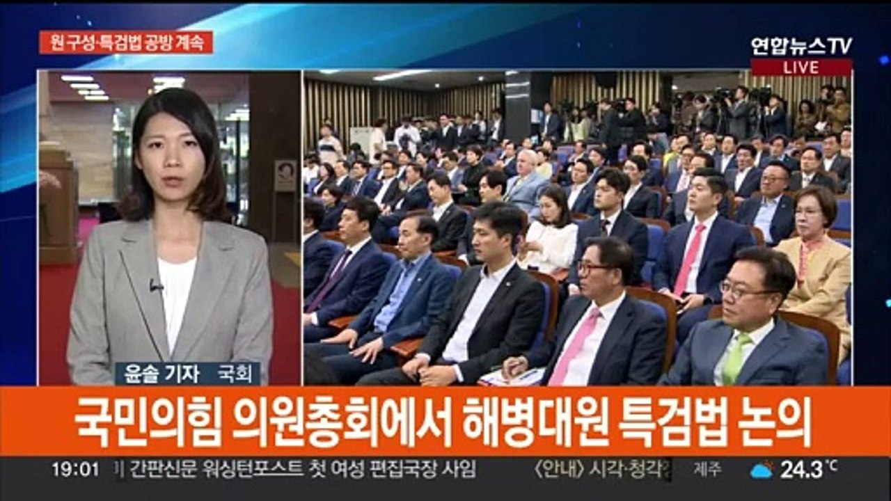 특검법 놓고 여야 신경전 격화…전대 준비·당헌 개정 속도