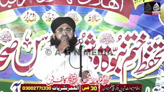 تحفظ ختم نبوتﷺوشہدائے ناموس صحابہ کانفرنس ||اعظم  بستی محمود آباد ٹاؤن