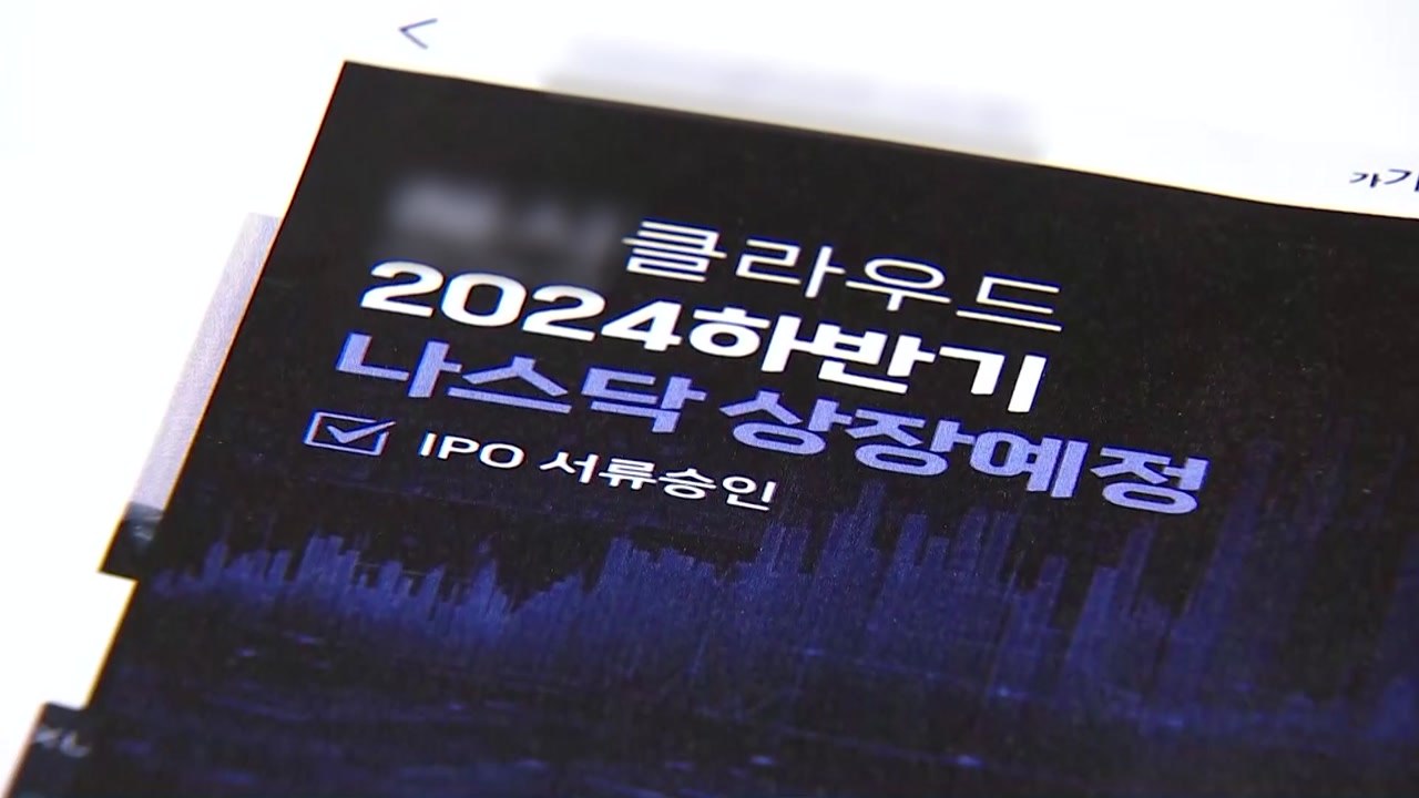 가상화폐 채굴 투자 미끼로 7억 원 사기...마약 투약도 / YTN