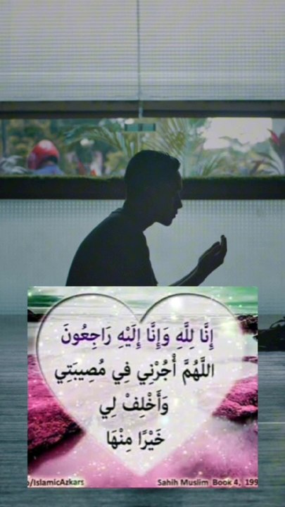 Wazifa: hadees ammal