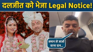 Dalljiet Kaur को Husband Nikhil Patel ने भेजा Legal Notice, Warning to Take Away Luggage..