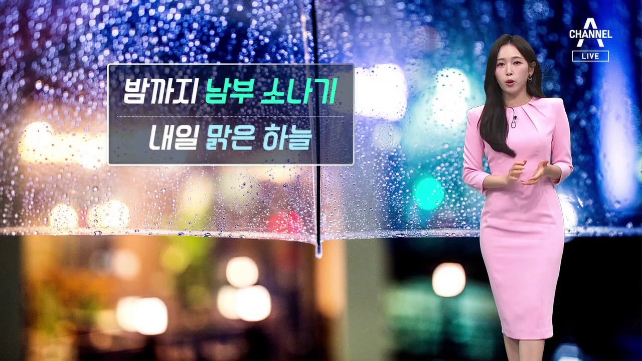 [날씨]이번 주 30도 안팎 더위…내일 맑고 자외선 강해