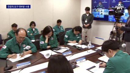 정부, 전공의 행정처분 전면 철회 시사