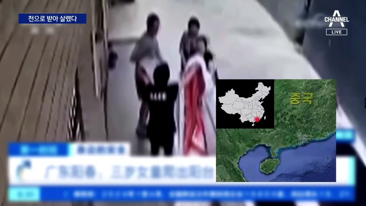 2층서 떨어진 3살 아이 구한 中 이웃들