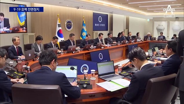 9·19 군사합의, 이르면 4일 전면 효력 정지