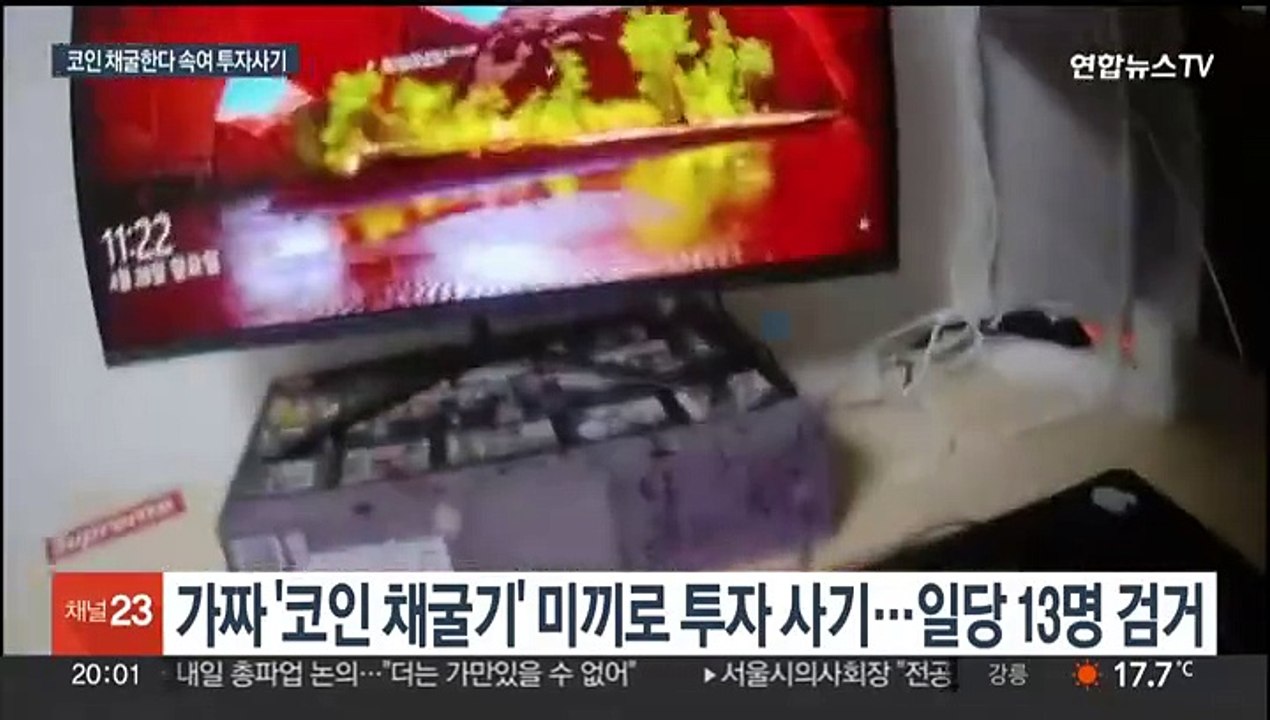 '코인 채굴' 미끼로 투자사기…호화생활 MZ조폭 검거