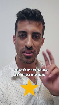 כמה תוספים מגניבים שיעזרו לכם להגדיל את המכירות שלכם בחנות וירטואלית בוורדפרס: איתי ורצ'יק IVBS SEO / PPC