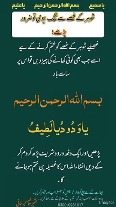 Shohar Ke Gusse Se Tang Biwi Tu Zaror Parhe