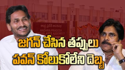YSRCP Biggest Mistake In Pawan Kalyan Case ఇది  స్వయంకృతాపరాధమే | Andhra Pradesh | Oneindia Telugu