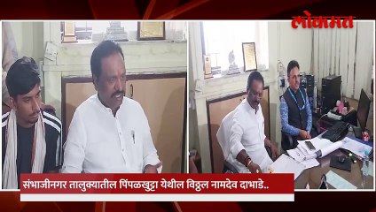 पीक कर्ज नाकारल्याने शेतकऱ्याची आत्महत्या.. दानवेंनी पाहा काय केलं