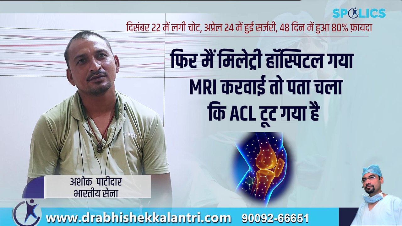 Best Treatment for ligaments tear in Indore , Best Doctor For Ligament Reconstruction surgery in MP